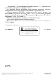 279/25 береза, дуб, клен, липа, осина, ива, сосна, вяз. Крупной – 11,8 кб. м; средней – 24,7 кб. м; мелкой – 24,3 кб. м. Итого деловой – 60,8 кб. м; дрова 179,6 кб. м. Итого ликвид – 240,4 кб. м. 279/25 береза, дуб, клен, липа, осина, ива, сосна, вяз. Крупной – 11,8 кб. м; средней – 24,7 кб. м…