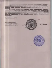 Грузовой транспорт V2, 2012 г.в., гос. номер М825АУ10, VIN X89V22FMDC0DF8061, цвет – черный, имеются лакокрасочные разрушения, ржавчина по кузову, б/у, расположенный по адресу: РК, г. Питкяранта, ул. Набережная, д. 2 (имущество на работоспособность не проверялось)