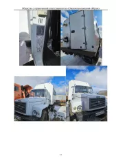 Автобус специальный, VIN X3X47326CJ0000024. ХМАО-Югра, г. Нефтеюганск, проезд 6П, стр.15. Ознакомление по предварительной записи по телефону +7 (3452)390-444 или e-mail: g555305@mail.ru.