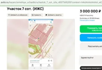 Земельный участок 600 м², доли 1/5, Республика Татарстан, Лаишевский район. Кадастровый номер: 16:24:240301:2907. Адрес (местоположение): Российская Федерация, Республика Татарстан, Лаишевский муниципальный район, кв-л. 240301, 2907. Площадь, кв.м: 600. Вид права, доля в праве: Общая долевая…