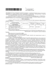 1/2 доля в праве общей долевой собственности в квартире по адресу: г. Москва, вн.тер.г. муниципальный округ Северное Тушино, ул. Героев Панфиловцев, д. 14, корп. 1, кв. 67, к.н. 77:08:0003003:3520, пл. 59,1 кв.м. 1/2 доля в праве общей долевой собственности в квартире по адресу: г. Москва…