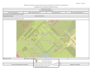 Имущественный комплекс 115121 кв.м Йошкар-Ола, состоящий из 7 нежилых зданий и 7 земельных участков, расположенные по адресу: РМЭ, г. Йошкар-Ола, ул. Крылова, д.53а. З/у площ.4825 кв.м.,кад.№ 12:05:0401001:95; зд-е неж.пл. 4694,80 кв.м., кад.№12:05:0401001:316; з/у площ.1240 кв.м.,кад.№…