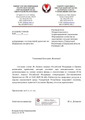 Лот № 1 - ель 10 м3, в том числе деловая 10 м3,  пихта 1 м3, в том числе деловая 1 м3, береза 25 м3, в том числе деловая 21 м3, осина 5 м3, в том числе деловая 4 м3,  ива 4 м3, в том числе деловая 0 м3, липа 54 м3, в том числе деловая 43 м3 (согласно данным Министерства природных ресурсов и охраны…