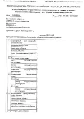 Нежилое помещение, пл. 23,1 кв.м., к/н: 72:23:0217003:4118, г. Тюмень, ул. Сакко, д.32, стр.1, гараж 3, рег.№ 72-008916; Должник: Дубинкин С.А., собственник: Дубинкин С.А.Лот: Нежилое помещение, пл. 23,1 кв.м., к/н: 72:23:0217003:4118, г. Тюмень, ул. Сакко, д.32, стр.1, гараж 3, н/ц: 1076700 р…