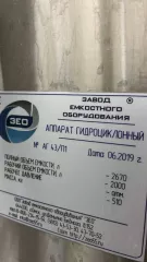 Аппарат водогрейный 2000л № АВД 62/П1 – 1 шт  Аппарат гидроциклонный 2000л № АГ 43/П1 – 1 шт  Аппарат заторно сусловарочный 2000л № АЗС 38/П1 – 1 шт  Аппарат фильтрационный 2000л № АФ 64/П1 – 1 шт  Кегомойка полуавтоматическая на 2 станины № КГМno 41/П1 – 1 шт  Котел паровой ECO PAR 200 – 1 шт …