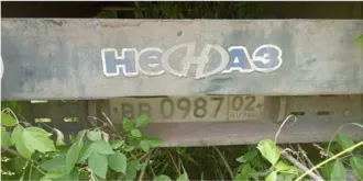 Автобус НЗАС 4951-01, XIP432000N0197287, гос. номер М631ХХ702. Вся информация указана в отчете об оценке, размещенном на портале ЕФРСБ. Для ознакомления с документами и имуществом необходимо направить запрос на электронную почту massterr_2015@mail.ru. При осмотре имущества необходимо иметь паспорт…
