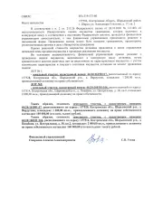 Земельный участок 1200 кв.м, Костромская обл., Шарьинский р-н, д. Вардугино, кадастровый номер: 44:24:161501:17, расположенный по адресу: 157528, Костромская обл., Шарьинский р-н., д. Вардугино, площадью: 1 200,00 кв.м., принадлежащий должнику на праве собственности.