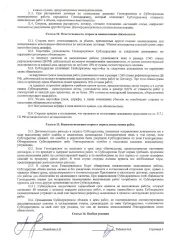 Сооружение коммунального хозяйства магистральная тепловая сеть с ТК-46А-5А 2019, Чувашская Республика, 2552 м: Сооружение коммунального хозяйства магистральная тепловая сеть с ТК -46А-5А 2019 года кадастровый номер 21:01:000000:55967, адрес: Чувашская Республика, г.Чебоксары, Марпосадское шоссе, от…