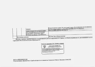 Квартира, 36.1 кв.м, г. Екатеринбург. Жилое помещение (квартира), площадь 36,1 кв.м., кадастровый номер: 66:41:0204020:1919, г. Екатеринбург, ул. Пехотинцев, д. 2г, кв. 489, рег.№ 02-1934/26 (зарегистрированные лица - 1 взрослый), з-к: 3659 р., код: 0014. Общая площадь: 36.1. Вид жилого помещения…