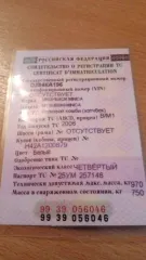 Mitsubishi Minica 2006 года, легковой автомобиль, цвет белый, VIN отсутствует, ПТС 25УМ 257146.