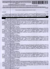 Легковой автомобиль ЛЕКСУС LХ470, 2005 г.в., г/н Т167НК62, VIN JТJУN00W653549137, цвет светло-зеленый. Место хранения: г. Рязань, ул. Бирюзова д. 29. Ответственный хранитель Соловьев Р.В. Взыскатели: МИФНС №1 по Рязанской области, УФНС по Рязанской области. Легковой автомобиль ЛЕКСУС LХ470, 2005…
