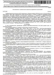 ГАЗ А22R32, 2019 г.в. Автомобиль грузовой бортовой, г/н Т903ОН71, VIN X96A22R32K2753108, цвет белый. Место хранения: г. Алексин, ул. Ломоносова, 43 а. Ответственный хранитель Лыкова М.А. Согласно реестру уведомлений о залоге имущество находится в залоге у АКБ «Металлургический инвестиционный банк»…