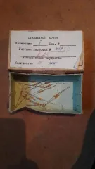Имущество службы связи войсковой части 6676 440 часть 1 перечень имущества указан в прикрепленном файле «Приложение 1 6676 440 часть 1»