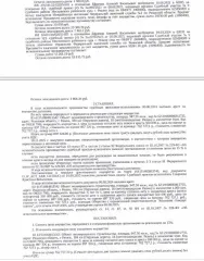 Внеплощадочный газопровод 947.5 кв.м. Объект незавершенного строительства, проектируемое назначение: внеплощадочный газопровод, проектируемая площадь застройки 947,5 кв.м, кадастровый номер 62:29:0000000:2735, местоположение: Рязанская область, г Рязань, 184 км (Окружная дорога), 18. Сведениями о…