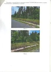 Земельный участок площадью 25848 кв.м, расположенный по адресу: Российская Федерация, Ульяновская область, Городской округ г. Димитровград, г. Димитровград, ул. Курчатова. Кадастровый номер: 73:08:020501:3809. Основной и вспомогательный вид разрешенного использования: 4.2. Территориальная зона…