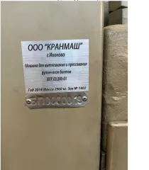 Универсальная линия производства бинтов ЛБ, г. Рязань, ул. Рязанская, д. 28, стр. 1. Обременение (ограничение): залог в пользу ООО КБ «АГРОСОЮЗ». По информации, предоставленной КУ: имущество б/у, на работоспособность не проверялось, со слов представителя Должника находится в рабочем состоянии