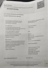 Chery Tiggo 8 Pro Max 2023, 197 лс, 32389 км, полный привод, АКПП. Транспортное средство: CHERY TIGGO 8 PRO MAX, VIN LVTDD24B9PD497709, год изготовления 2023, гос. номер В858НМ62