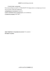 Nissan Patrol 2004 года выпуска, модель Patrol 3.02. Цвет серый. Государственный номер А129УМ89, VIN JN1TESY61U0128480. Местонахождение: г. Новый Уренгой, ул. Магистральная, д. 1П.