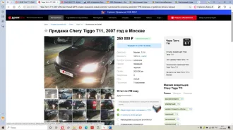Chery SUV 2007 Легковой автомобиль Chery SUV, марка: Chery SUV, модель: Chery SUV T11 (SQR7247), год изготовления: 2007 г.в., VIN: XUVDB14B170003019, ПТС: 23HK983382, г/н: В152ЕН123, рабочий объем двигателя, куб. см: 129. Описание объекта оценки: Chery SUV, Замена электропроводки (полная), Замена…
