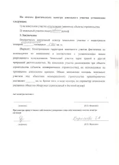 Земельный участок 1200 кв.м, СНТ, Серебряно-Прудский р-н, Московская область (замежеван, имеются ограничения) Вид объекта недвижимости: Земельный участок, Кадастровый номер: 50:39:0080105:405, Площадь: 1200, Вид права, доля в праве: Собственность, Назначение объекта: Для коллективного садоводства…
