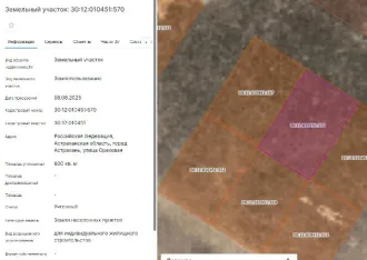 Земельный участок 600 кв.м, Астраханская область, город Астрахань, улица Ореховая. Кадастровый номер 30:12:010451:570. Вид разрешенного использования: для индивидуального жилищного строительства (2.1).