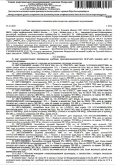 Автомобиль КАМАЗ53213ЭД405ПСПМ, 1996г.в., госномер К149АТ71, цвет защитный, VIN XTC535130T2086871. Место хранения: г. Плавск, ул. Коммунаров, д.78. Ответственный хранитель Соболенков А.Г. Цена 620 160 руб. без НДС. Задаток 300 000 руб. Шаг аукциона 1%: 6 201 руб. 60 коп.