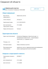 Земельный участок 1123 кв.м и жилой дом 66.5 кв.м (доли 24/44), Камчатский край. 1) Земельный участок (доля 24/44). Кадастровый номер: 41:01:0010125:275. Адрес (местоположение): Российская Федерация, Камчатский край, г.о. Петропавловск-Камчатский, г Петропавловск-Камчатский, ул Тундровая, з/у 55…