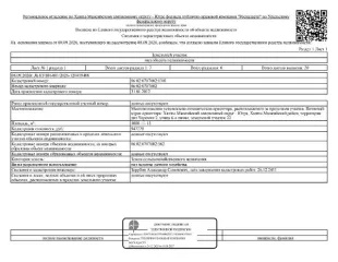 Земельный участок, площадь 1000 кв.м., кадастровый номер: 86:02:0707002:1301, Ханты-Мансийский р-н, территория ДНТ Черемхи 2, ул. 6-я линия, земельный участок 22, рег. № 26-559; земли сельскохозяйственного назначения, под ведение дачного хозяйства. Основной вид разрешенного использования: 15.0…