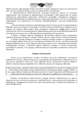 Земельный участок 135000 кв.м, Саратовская обл., Калининский р-н, земли Свердловского МО (земельный участок расположен примерно в 6,45 км от с. Шклово по направлению на юго-восток), кадастровый номер: 64:15:200310:16, собственность, категория земель: земли сельскохозяйственного назначения, вид…