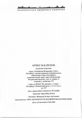 Двухкомнатная квартира общей площадью 98,10 кв.м, расположенная по адресу: Санкт-Петербург, Петровский проспект, д. 11, корпус 3, строение 1, квартира 179, кадастровый номер 78:07:0003189:981 (залог в пользу Банка ВТБ (ПАО))
