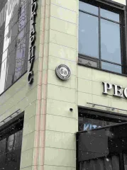 Нежилое помещение 220,1 кв.м Московская область Помещение нежилое, общей площадью 220,1 кв.м, кадастровый номер 50:20:0030117:691, местоположение: Московская область, р-н. Одинцовский, г. Одинцово, ул. Неделина, д. 6А (этаж 7).