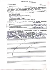 Трактор МТЗ-80Л зав. № 908094 (без колес, не на ходу).