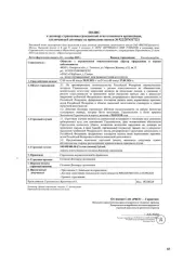 KIA RIO 2018 года выпуска, VIN Z94C241ABKR084637. Визуально в хорошем состоянии. На арках авто имеются коррозии, при заднем ходе, при повороте руля заметен посторонний шум. Мотор нормальный, капиталки не было, масло менялось. Ознакомиться с имуществом и документацией можно по адресу: г. Тольятти…