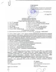 LADA Granta 2014 года, VIN XTA219010F0318125.