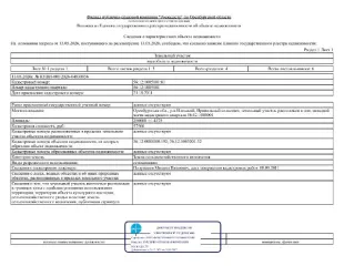 Земельный участок 250000 кв.м, Илекский р-н, Оренбургская обл., кадастровый номер 56:12:1005001:81. Местоположение: Оренбургская обл., р-н Илекский, Привольный сельсовет, земельный участок расположен в юго-западной части кадастрового квартала 56:12:1005001. Площадь: 250000 кв.м. Категория: земли…