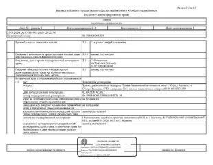 Нежилое здание (СТО), площадь 216,2 кв.м., кадастровый номер: 86:19:0010202:329, г. Мегион, ул. Северо-Западная, СТО, рег. № 26-589; Должник: Салтукиев Т.С., собственник: Салтукиев Т.С. Лот: Нежилое здание (СТО), площадь 216,2 кв.м., кадастровый номер: 86:19:0010202:329, г. Мегион, ул…