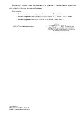 сосна 7 м3, в том числе деловая  7 м3, ель 128 м3, в том числе деловая 113 м3,  осина 51 м3, в том числе деловая 21 м3, береза 8 м3, в том числе деловая 7 м3, липа 18 м3, в том числе деловая 12 м3, пихта 31 м3, в том числе деловая 0 м3  (согласно данным Министерства природных ресурсов и охраны…