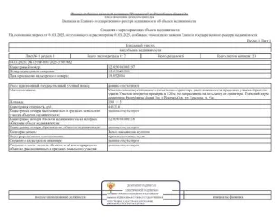 Имущественный комплекс 115121 кв.м Йошкар-Ола, состоящий из 7 нежилых зданий и 7 земельных участков, расположенные по адресу: РМЭ, г. Йошкар-Ола, ул. Крылова, д.53а. З/у площ.4825 кв.м.,кад.№ 12:05:0401001:95; зд-е неж.пл. 4694,80 кв.м., кад.№12:05:0401001:316; з/у площ.1240 кв.м.,кад.№…