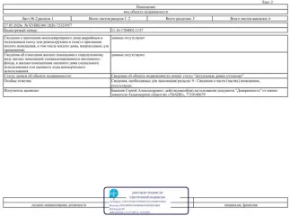 Квартира, 68.5 кв.м, Республика Коми, Воркута. Квартира, площадь 68,5 кв.м., назначение: жилое, адрес (местонахождение): 169900, Россия, Республика Коми, г. Воркута, ул. Димитрова, д.15, к.5, кв. 48, кадастровый (условный) номер: 11:16:1704001:1137. Залог в пользу АО "ТБанк". Ознакомление с…