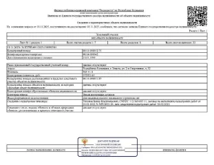 Жилой дом площадью 211,1 кв. м, количество этажей - 1 (в том числе подземных - 1), назначение - жилое, кадастровый номер 08:14:030341:85; земельный участок площадью 563 кв. м, категория земель - земли населенных пунктов, вид разрешенного использования - для индивидуального жилищного строительства…
