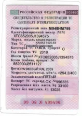 Самосвал КАМАЗ 6520-26012-53, VIN: ХТС652005J1394575, 2018 год, ГРЗ: М948НМ799