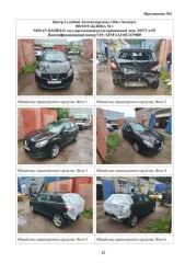Nissan Qashqai 2012 VIN SJNFAAJ10U2479888