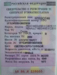 Renault Megane, 2006 года, 113 лс, 240904 км, легковой седан Renault Megane II C2E16 115 E2, 2006 года выпуска, VIN: VF1LM1B0H36655856, двигатель модель K4MD812 R022801 (1,6 л), СТС 40 04, 239055, ПТС 77 ТТ 962289