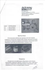 Оборудование Dizayn teknik для производства полипропиленовой трубы диаметром 20-63 мм. Мощность производства 23,3 тысячи тонн в год. Оборудование предназначено для производства следующих труб: 1 простые без армировки 2 композитные с армировкой стекловолокном 3 Армированные алюминиевой фольгой…