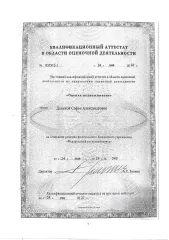 Земельный участок, 400 кв.м, кадастровый номер 59:31:0710130:9, земли населенных пунктов, для ведения садоводства, адрес: Россия, Пермский край, Очерский р-н, п. Павловский, сад № 10 участок № 11, вид права: собственность.
