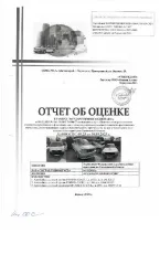 Renault Duster 2017, госномер М033УТ65, VIN X7LHSRGAN58773712. Находится в Сахалинской области, г. Южно-Сахалинск, ул. Ленина 69. Имеется обременение в виде ареста.