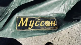 Надувная лодка темно-зеленого цвета, без весел, г. Уфа, "Musson" Надувная лодка темно-зеленого цвета с биркой с надписью "г. Уфа, Муссон", отсутствуют весла. Имущество продается в том виде, в каком оно есть, в случае продажи возврату/обмену не подлежит. За скрытые дефекты имущества Продавец…