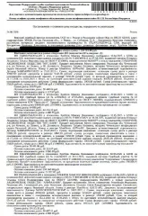Нежилое помещение 5 кв.м, Рязань, ул. Пугачева, 10, кадастровый номер 62:29:0090030:2302, адрес: Российская Федерация, Рязанская область, городской округ город Рязань, город Рязань, улица Пугачева, дом 10, помещение Н170. Взыскатели: AO "Gazprombank", PAO "Sovcombank" и др. Общая площадь: 5…