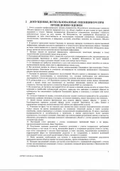 Квартира 35.9 кв.м, Краснодар, ул. им. Даниила Смоляна, 71. Помещение, к/н 23:43:0106012:36499, назначение объекта недвижимости: жилое, виды разрешенного использования объекта недвижимости: данные отсутствуют, местонахождение: Краснодарский край, городской округ город, Краснодар, город Краснодар…
