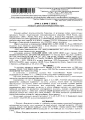 Лот №1: 100% доли в уставном капитале ООО "Линде Инжиниринг Рус"(инн:6315643246) Лот №1: 100% доли в уставном капитале ООО "Линде Инжиниринг Рус" (инн: 6315643246) 1 Штука (шт) 
Перечень видов основной продукции (работ, услуг), производимых хозяйственным обществом: Строительство промышленных…